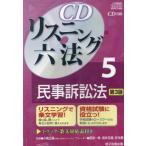 [ бесплатная доставка ][книга@/ журнал ]/CD белка человек g шесть кодексов 5 гражданский иск закон [ no. 3 версия ] (CD6 листов )/ бумага . выпускать план 