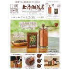 [книга@/ журнал ]/ сверху остров .. магазин кофемолка BOOK Mini жестяная банка имеется ( "Остров сокровищ" фирма бренд Mucc )/ "Остров сокровищ" фирма 