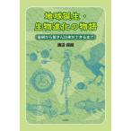 [книга@/ журнал ]/ земля рождение * живое существо эволюция. история звезда . из всех body возможно до / Watanabe ../ работа 
