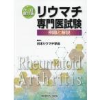 [ бесплатная доставка ][книга@/ журнал ]/liu вставка специализация . экзамен пример .. описание / Япония liu вставка ../ редактирование 