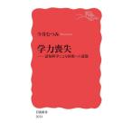 [книга@/ журнал ]/. сила .... наука по причине восстановление к дорога .( Iwanami новая книга новый красный версия 2034)/ сейчас ..../ работа 