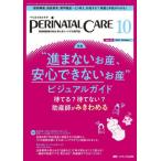 [ бесплатная доставка ][книга@/ журнал ]/pelineitaru уход . производство период медицинская помощь. безопасность * безопасность . Lead делать специализация журнал no. 43 шт 10 номер (2024-10)/metika выпускать 