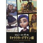 [ бесплатная доставка ][книга@/ журнал ]/ Jenny * - -da-. герой дизайн .Creative Character Design for Games and Animation выпуск на японском языке /. название :Creati