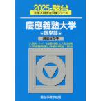 [ бесплатная доставка ][книга@/ журнал ]/.... университет медицина часть 2025 год версия ( Sundai университет вступительный экзамен совершенно меры серии )/ Sundai предварительный школа / сборник 
