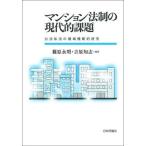 [ бесплатная доставка ][книга@/ журнал ]/ многоквартирный дом закон система. настоящее время . урок .. закон я закон. территория ширина .. изучение /... Akira / сборник работа ..../ сборник работа 
