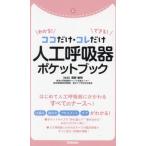 [ бесплатная доставка ][книга@/ журнал ]/ понимать! возможен! здесь только *kore только человеческий труд .. контейнер карман книжка / хвост .. Akira /..