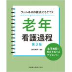 [ бесплатная доставка ][книга@/ журнал ]/ well nes. . пункт тоже ... старость уход процесс / внутри .../ сборник работа 