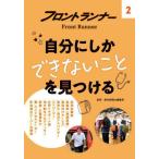 [ бесплатная доставка ][книга@/ журнал ]/ собственный . только невозможно ... видеть присоединение .( передний Runner )/ утро день газета be редактирование часть /..