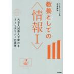 [книга@/ журнал ]/ образование как. ( информация 1) университет вступительный экзамен внедрение . меняется ITli tera si-. стандарт / Matsuo . добродетель / работа 