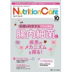 [ бесплатная доставка ][книга@/ журнал ]/Nutrition Care no. 17 шт 10 номер (2024-10)/metika выпускать 