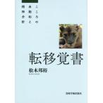[ бесплатная доставка ][книга@/ журнал ]/ вращение . заметка / сосна дерево ../ работа 