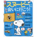 [книга@/ журнал ]/ rurubu Snoopy .... line ..! (JTB. MOOK)/JTBpa желтохвост sing