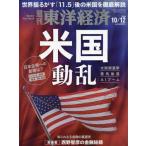 [книга@/ журнал ]/ еженедельный Восток экономика 2024 год 10 месяц 12 день номер американский перемещение ./ Восток экономика новый . фирма ( журнал )