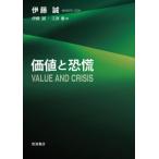 [ бесплатная доставка ][книга@/ журнал ]/ цена .../. название :VALUE AND CRISIS. работа no. 2 версия. письменный перевод /. глициния ./ работа . глициния ./ перевод .../ перевод 