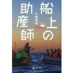 [книга@/ журнал ]/ судно сверху. . производство ./ маленький остров ../ работа 