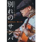 [книга@/ журнал ]/ другой .. samba Hasegawa ..... жизнь / Hasegawa .../ работа река . дракон ./..