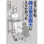 [ бесплатная доставка ][книга@/ журнал ]/ в любом случае .. Tokyo . большой . ввод ....3 раз глаз. пробовать ..... соответствие требованиям до. регистрация / дом .. futoshi / работа угол круг .../ редактирование 