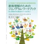 [ бесплатная доставка ][книга@/ журнал ]/ семья понимание поэтому. jeno грамм * Work книжка я . семья . узнать лучший tool .../ стул la L * канава ndo/ работа e дождь *b-ma-/