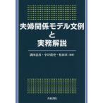 [ бесплатная доставка ][книга@/ журнал ]/ Хара . отношение модель документ пример . деловая практика описание / полный рисовое поле ../ сборник работа маленький .. история / сборник работа сосна рисовое поле глава / сборник работа 