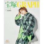 [книга@/ журнал ]/ Takarazuka GRAPH ( graph ) 2025 год 2 месяц номер [ обложка ] долгосрочный блестящий ../ Takarazuka klieitiba-tsu( журнал )