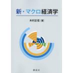 [ бесплатная доставка ][книга@/ журнал ]/ новый * macro экономические науки / дерево . правильный доверие / работа 