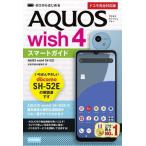 [книга@/ журнал ]/ Zero из впервые .AQUOS wish4 Smart гид DoCoMo совершенно соответствует версия / технология критика фирма редактирование часть / работа 