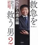 [книга@/ журнал ]/ первая помощь ... мужчина 2/.../ работа 