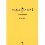 [ бесплатная доставка ][книга@/ журнал ]/ из,но порыв . редкий дефект болезнь таблица кожа вода ../ Toda Mari / работа 