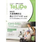 [ бесплатная доставка ][книга@/ журнал ]/TeLiDe 8 (tomoa-books)/...