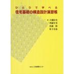 [ бесплатная доставка ][книга@/ журнал ]/....... жилье основа. структура проект .../ большой .. свет /( другой ) работа 