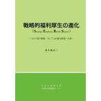 [ бесплатная доставка ][книга@/ журнал ]/ стратегия . удача выгода толщина сырой. эволюция / запад . гарантия . 2 / работа 