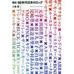 [ бесплатная доставка ][книга@/ журнал ]/ осмотр доказательство *80 годы японский блокировка / маленький остров ./ работа 