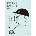 [ бесплатная доставка ][книга@/ журнал ]/ дизайн. основы Note работа . можно использовать чувство . технология . один шт. .....книга@/ хвост .../ работа 