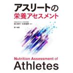 [ бесплатная доставка ][книга@/ журнал ]/ Athlete. питание выцветание s men to/ рисовое поле . элемент / сборник работа камень Цу ../ сборник работа 
