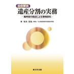 [ бесплатная доставка ][книга@/ журнал ]/. пример описание . производство раздел. деловая практика / Matsumoto ..