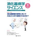 [ бесплатная доставка ][книга@/ журнал ]/.. контейнер болезнь . наука 8-3/[.. контейнер болезнь . наука ] редактирование комитет / редактирование 