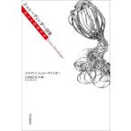 [ бесплатная доставка ][книга@/ журнал ]/shure- DIN ga- поэзия сборник . делать физика человек / L vi n*shure- DIN ga-/ работа . холм . прекрасный / перевод * сборник 