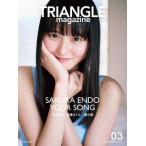 【送料無料】[本/雑誌]/TRIANGLE magazine 03 乃木坂46 遠藤さくら cove