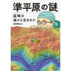 [ бесплатная доставка ][книга@/ журнал ]/. flat .. загадка поддон земля. море из рождение ./ высота .../ работа 