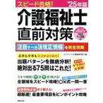 [книга@/ журнал ]/ скорость соответствие требованиям! уход благосостояние . непосредственно перед меры 2025 год версия / темно синий Dex информация изучение место / сборник работа 