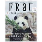 [книга@/ журнал ]/FRaU S-TRIP MOOK 1200 год передний из подвеска tenabru World Heritage. ..[ Wakayama ] (.. фирма MOOK)/.. фирма 