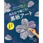 [ бесплатная доставка ][книга@/ журнал ]/ все ....! доска искусство школа мероприятие сборник /.. прекрасное платье ./ работа ребенок. наука редактирование часть / сборник 
