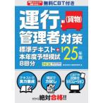 [ бесплатная доставка ][книга@/ журнал ]/. line управление человек ( груз ) меры стандарт текст +книга@ отчетный год ожидания ..8 выпуск 2025 год версия /NX обобщенный изучение место / работа 