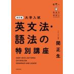 [книга@/ журнал ]/ мир один .. задний .. университет вступительный экзамен грамматика английского языка * язык закон. специальный курс /. правильный сырой / работа 