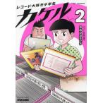[книга@/ журнал ]/ запись большой нравится ученик начальной школы kakeru2 ( beam комиксы )/... топорик ../ работа 