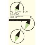 [книга@/ журнал ]/ поле Work ..... ( Chikuma Prima - новая книга )/ золотой . Kiyoshi / работа 