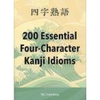 [книга@/ журнал ]/200 Essential Four-Character Kanji Idioms Ёдзидзюкуго /IBCpa желтохвост sing/ сборник 