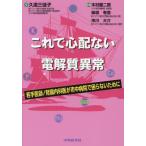[ бесплатная доставка ][книга@/ журнал ]/ это . беспокойство нет электролиз качество ненормальность /. дорога три ../ работа дерево .. 2 ./.... иметь ./.. Ichikawa большой ./..