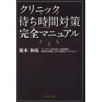 [ бесплатная доставка ][книга@/ журнал ]/klinik.. час меры совершенно manual / основа мир лошадь / сборник работа 