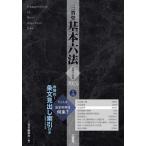 [ бесплатная доставка ][книга@/ журнал ]/ три .. основы шесть кодексов . мир 7 год версия / три .. сборник . место / сборник 